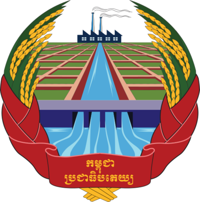 Герб Дэмакратычнай Кампучыі (1975–1979) Герб Дэмакратычнай Кампучыі (1975–1979)