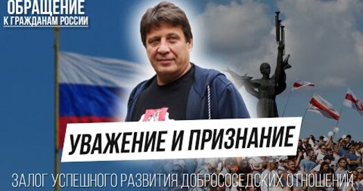 Давераная асоба Ціханоўскай: Любыя спробы Расіі падтрымаць Лукашэнку будуць разглядацца як пагроза для суверэнітэту