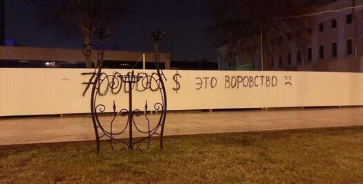 Графіці ў Гомелі / t.me/gomel_new Графіці ў Гомелі / t.me/gomel_new