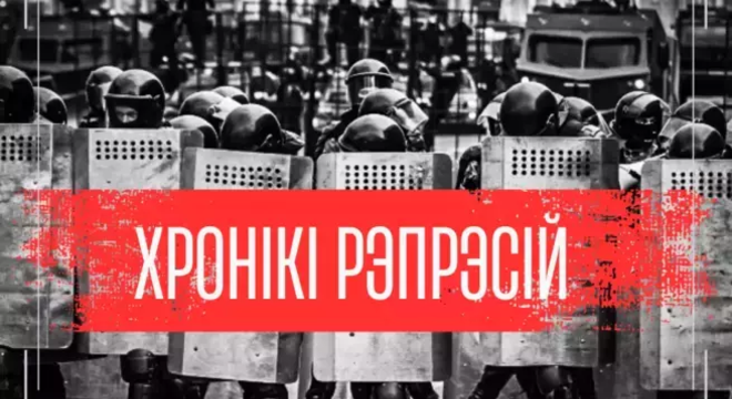 Рэпрэсіі ў Беларусі: Галоўнае за 29 лютага Хронікі рэпрэсій. Пяць гадоў дальнабойшчыку за петарду, аблава на адвакатаў