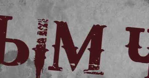 Мядзел і яго цікавосткі: Вандроўскі з Новым Часам