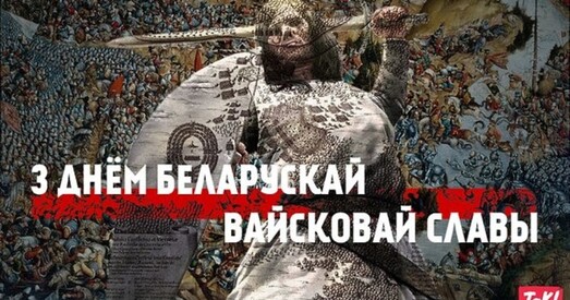 Свята, якое нам неабходна