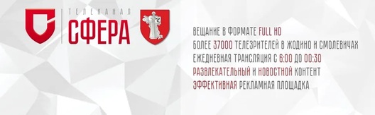 i_telekanal_sfera.jpg i_telekanal_sfera.jpg