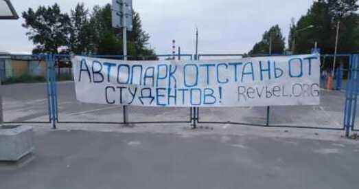 У Брэсце анархісты вывесілі банэр супраць кантралёраў