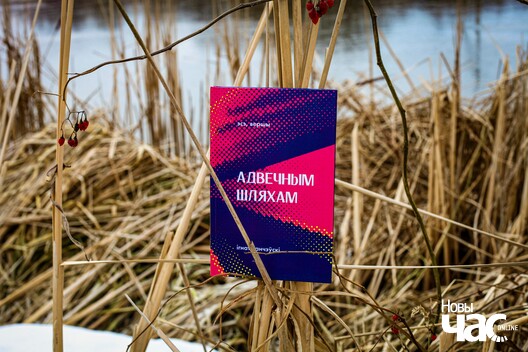 Эсэ Ігната Канчэўскага «Адвечным шляхам» — адна з кніг серыі «Gradus». Фота: К. Б. Эсэ Ігната Канчэўскага «Адвечным шляхам» — адна з кніг серыі «Gradus». Фота: К. Б.