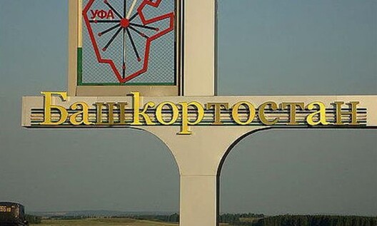 Фота pobashkirii.ru Фота pobashkirii.ru