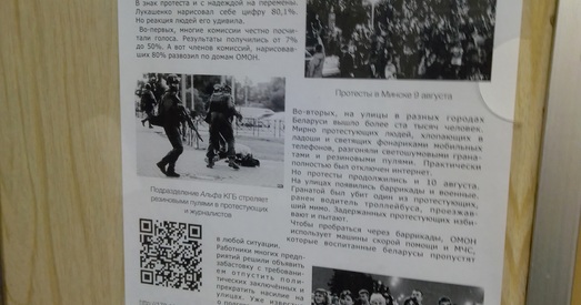 У мінскім метро з'явіліся ўлёткі з інфармацыяй аб падзеях у краіне