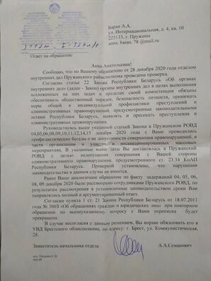Адказ Пружанскага РАУС наконт прычын затрымання Ганны Баран. Адказ Пружанскага РАУС наконт прычын затрымання Ганны Баран.
