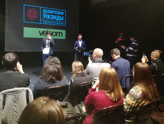 Гэта было іміджавае мерапрыемства з абмежаванай колькасцю ўдзельнікаў. На імпрэзу былі запрошаны журналісты, прадстаўнікі грамадскіх арганізацый, сябры і паплечнікі арганізатараў. Гэта было іміджавае мерапрыемства з абмежаванай колькасцю ўдзельнікаў. На імпрэзу былі запрошаны журналісты, прадстаўнікі грамадскіх арганізацый, сябры і паплечнікі арганізатараў.