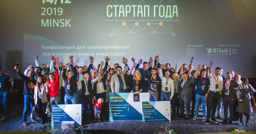 «Бітва стартапаў»: ад бранзалета SOS да outfit-стыліста