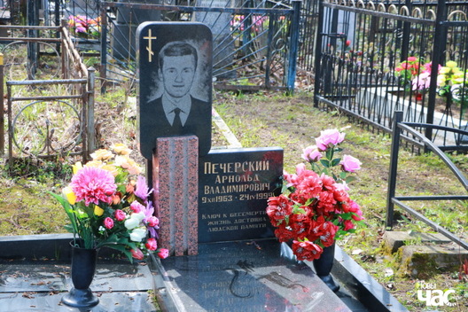 Магіла Арнольда Пячэрскага на Кальварыйскіх могілках. Фота Арцёма Лявы Магіла Арнольда Пячэрскага на Кальварыйскіх могілках. Фота Арцёма Лявы