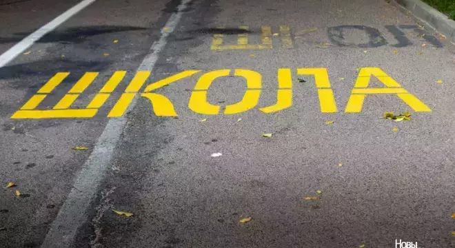 Цэнзура ў школах: Песні на выпускных трэба ўзгадняць Выпускны строгага рэжыму. «Плэйлісты» пад «татальным кантролем», песні трэба ўзгадняць