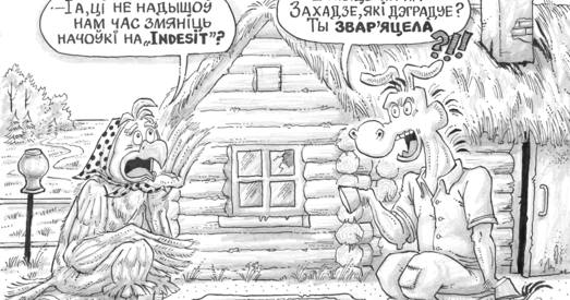 «Моцная дзяржава» і трансакцыйныя выдаткі