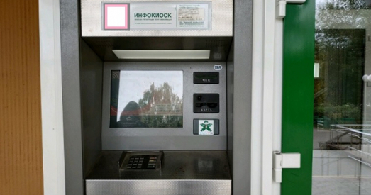 У Беларусі скарачаецца колькасць інфакіёскаў