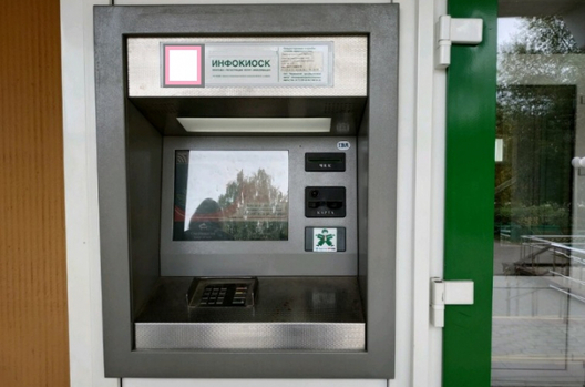 infokioski.jpg infokioski.jpg