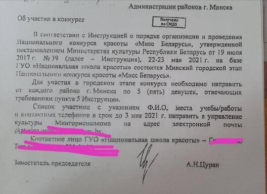instrukciya_mingorispolkom.jpg instrukciya_mingorispolkom.jpg