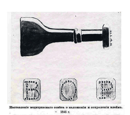 Інструмент для кляймлення вязняў, 1846 г. Інструмент для кляймлення вязняў, 1846 г.