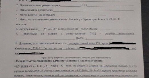Паліцыя Масквы абвясціла імя Іван Галуноў антыўрадавым лозунгам