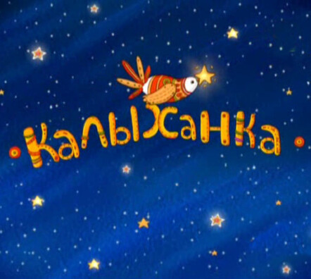 kalyhanka_1.jpg kalyhanka_1.jpg