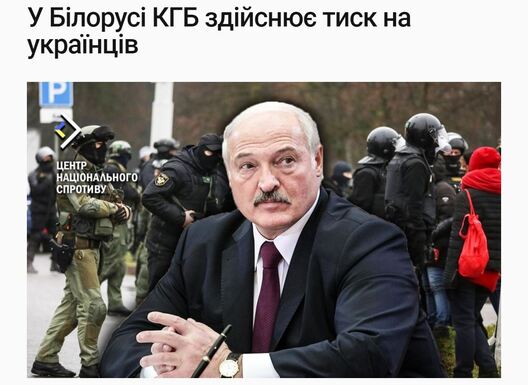 Артыкул, апублікаваны на сайце Цэнтра нацыянальнага супраціву Артыкул, апублікаваны на сайце Цэнтра нацыянальнага супраціву