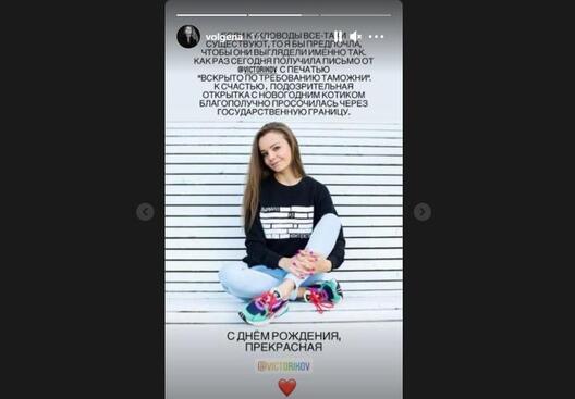 Скрын, instagram.com/volgena Скрын, instagram.com/volgena