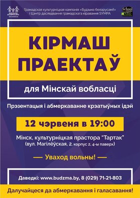 kirmash_minsk.jpg kirmash_minsk.jpg