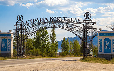 koktebel_zavod.jpg koktebel_zavod.jpg