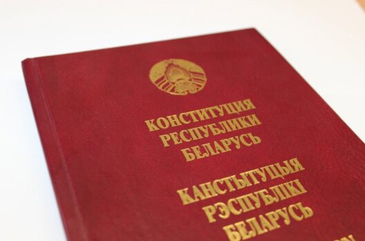konstituciya_belarus_.jpg konstituciya_belarus_.jpg