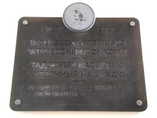 Сучасная шыльда Тадэвушу Касцюшку ў касцёле Святога Францыска Ксаверыя. Фота: сайт Цэнтралізаванай бібліятэчнай сістэмы г. Гродна Сучасная шыльда Тадэвушу Касцюшку ў касцёле Святога Францыска Ксаверыя. Фота: сайт Цэнтралізаванай бібліятэчнай сістэмы г. Гродна