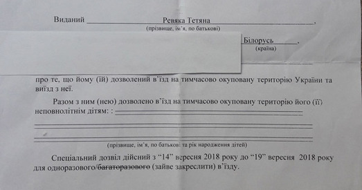 Крым за калючым дротам: «А што ж вы, як усе нармальныя беларусы, не едзеце?»