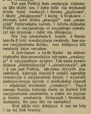 «Беларуская Крыніца» «Беларуская Крыніца»