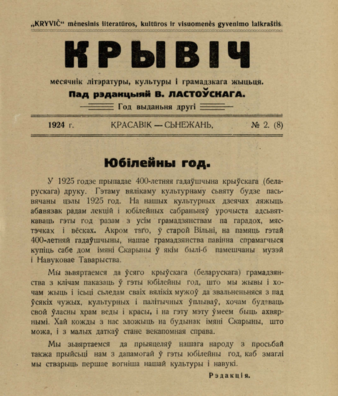 kryvich_1.png kryvich_1.png