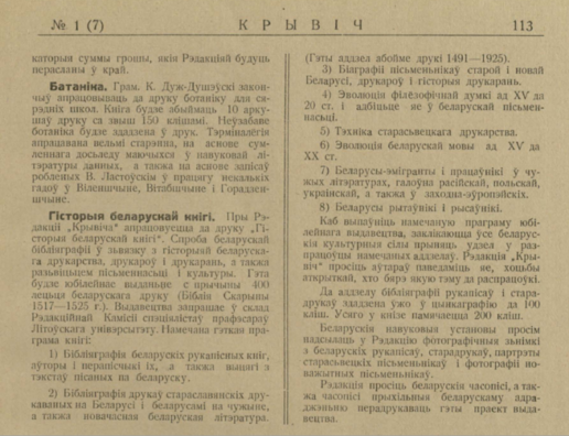 kryvich_3_800x614.png kryvich_3_800x614.png