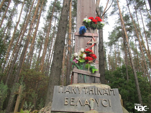 kurapaty_30_hoddze_adkryccja_logo_1.jpg kurapaty_30_hoddze_adkryccja_logo_1.jpg