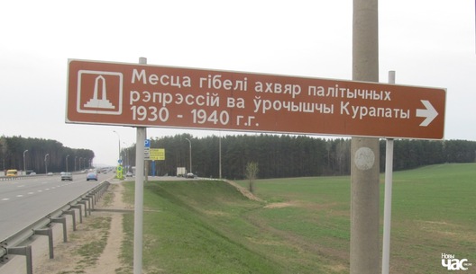 kurapaty_az_paszyrenne_list_adkaz_logo_1.jpg kurapaty_az_paszyrenne_list_adkaz_logo_1.jpg