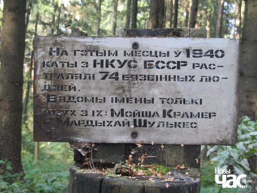 kurapaty_czarnihau_3_logo.jpg kurapaty_czarnihau_3_logo.jpg