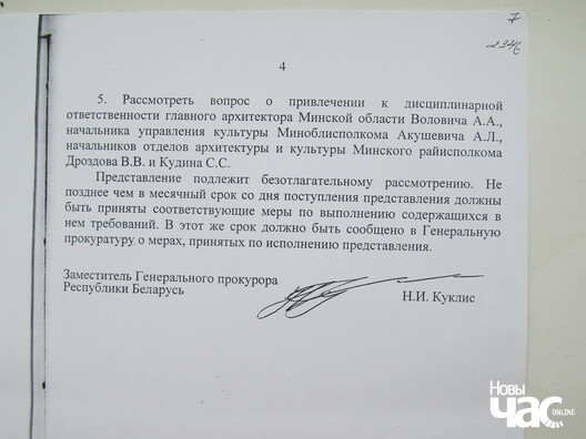 4/4 kurapaty_dakumenty_4_logo.jpg