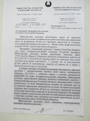 kurapaty_dakumenty_5_logo.jpg kurapaty_dakumenty_5_logo.jpg