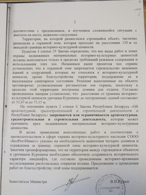 kurapaty_kurasz_2.jpg kurapaty_kurasz_2.jpg