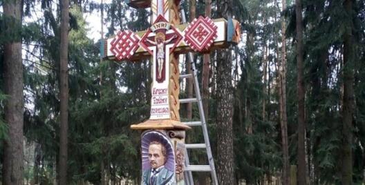 Крыж Вацлава Ластоўскага Крыж Вацлава Ластоўскага