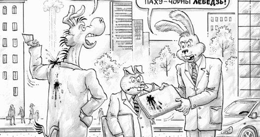 Дом без гаспадароў