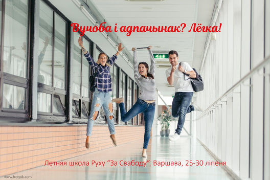 letnjaja_szkola_1.jpg letnjaja_szkola_1.jpg