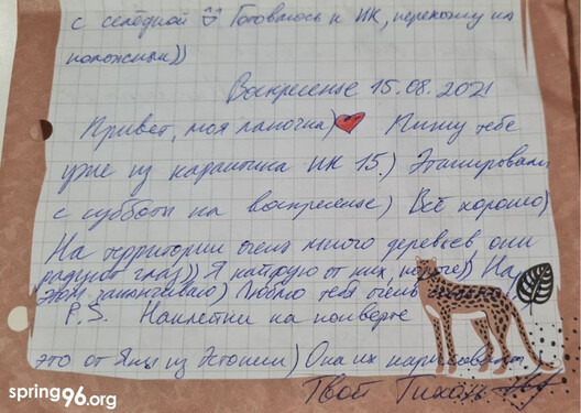 Ліст жонцы Ліст жонцы