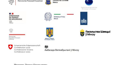 Еўрапейскія амдасадары падтрымалі журналістаў-палітвязняў