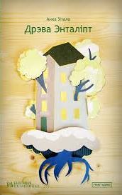 lit_bel.org__assets_images_2_ed99d78ffde3ae0dc481e4a76d4cbe91.jpeg lit_bel.org__assets_images_2_ed99d78ffde3ae0dc481e4a76d4cbe91.jpeg