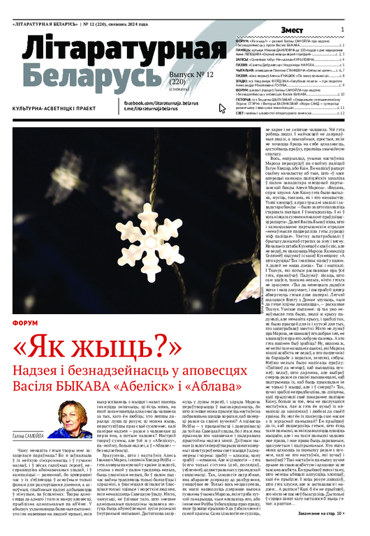 /pdf/litbel_12_2024.pdf litbel_12_2024.pdf