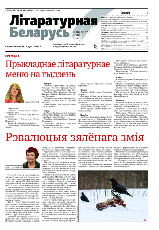 /pdf/litbel_2_2024.pdf litbel_2_2024.pdf