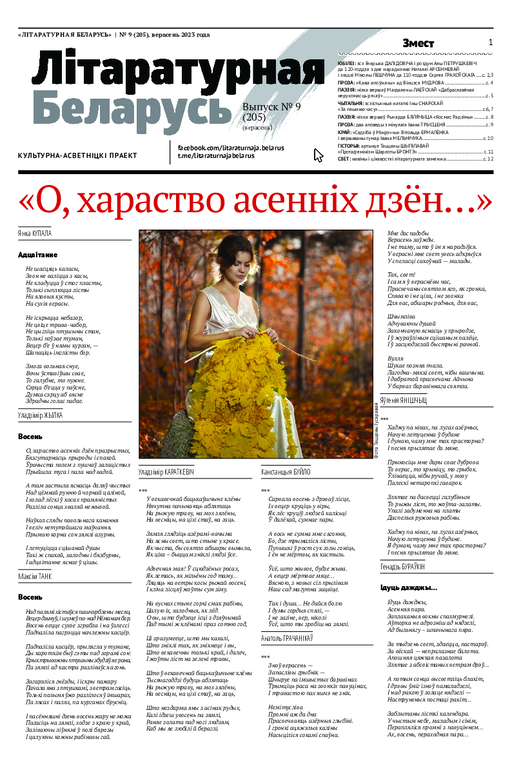 /pdf/litbel_9_2023_1.pdf litbel_9_2023_1.pdf