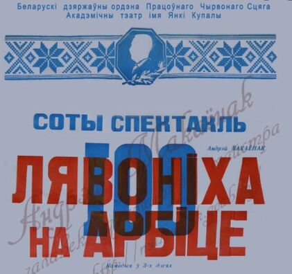 ljavoniha_na_arbice.jpg ljavoniha_na_arbice.jpg