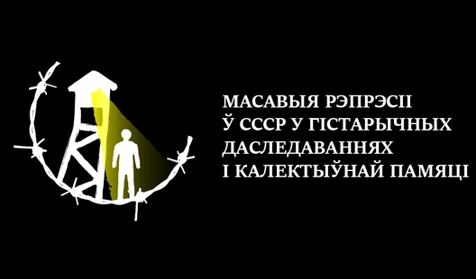 loga_represii.jpg loga_represii.jpg